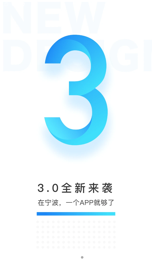智慧三江app V3.1.5截图2