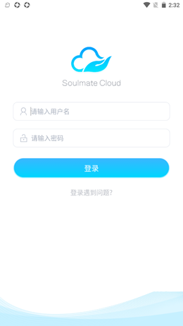 心灵伙伴心理云平台app V3.2.1截图1