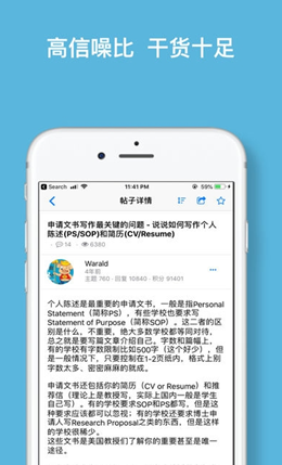 一亩三分地app V5.0.0截图2