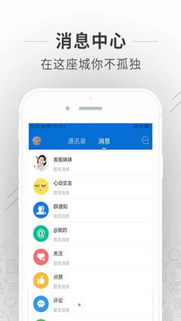 蚌埠论坛app V5.6.0截图1