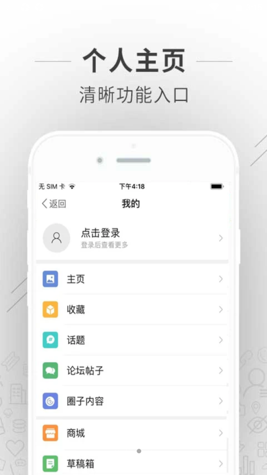 蚌埠论坛app V5.6.0截图3