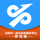 沈阳政务服务网app V1.0.18