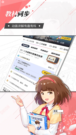 洋葱数学app V7.0.1截图2