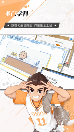 洋葱数学app V7.0.1截图3