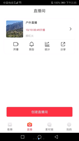 米粒播app V1.0.2截图1
