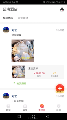 米粒播app V1.0.2截图3