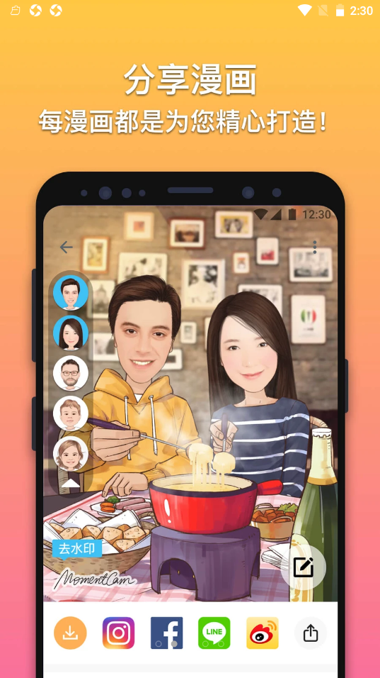 魔漫相机app V5.2.88截图2