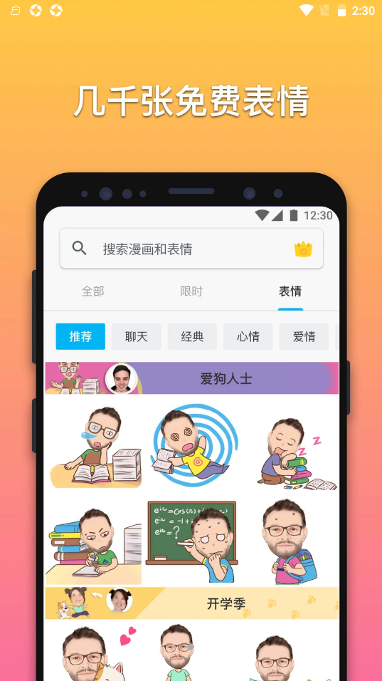 魔漫相机app V5.2.88截图3