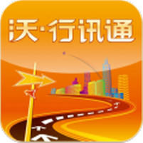 沃行讯通app V4.1.2