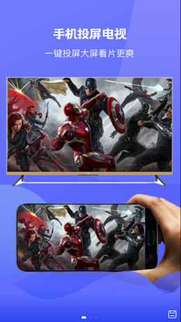 圈粉TV投屏app V1.0截图1