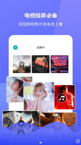 圈粉TV投屏app V1.0截图2