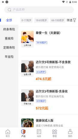 云上好医生app V1.0.2截图2