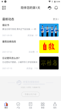 云上好医生app V1.0.2截图3