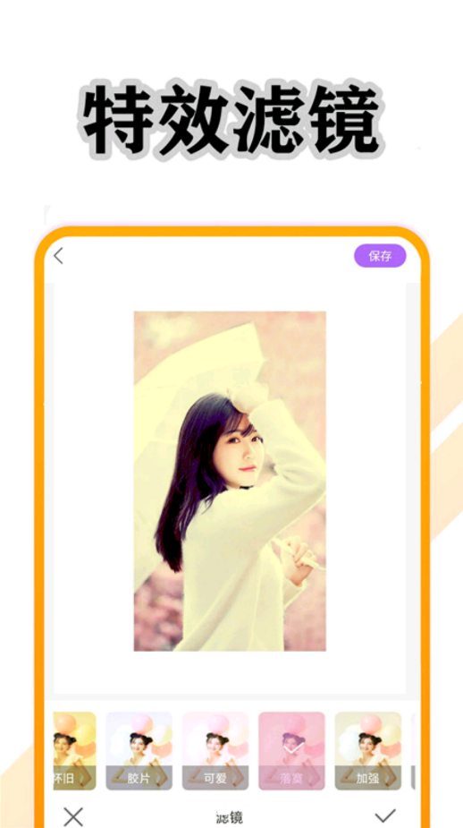 清美相机app V1.0.0截图2