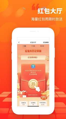 天东宝app V1.0截图1