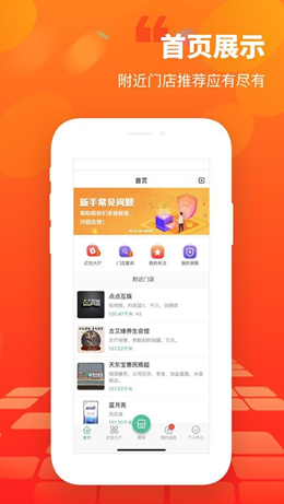 天东宝app V1.0截图2