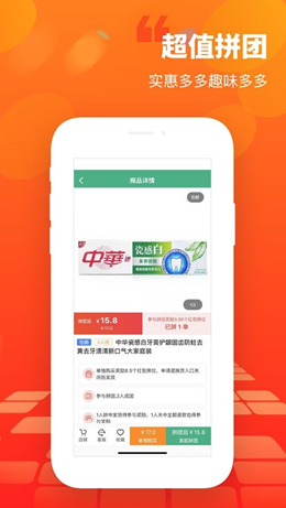 天东宝app V1.0截图3