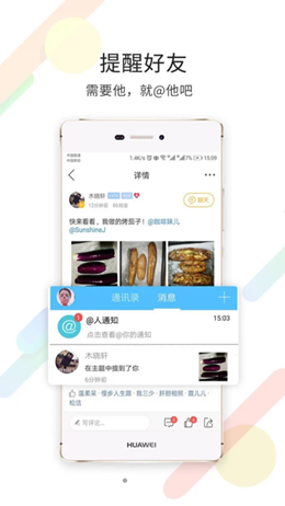 盐都杂谈app V5.4.1.24截图1