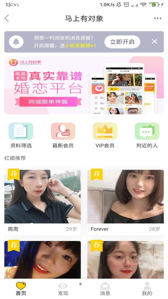 南昌地宝网app V5.7.0截图2