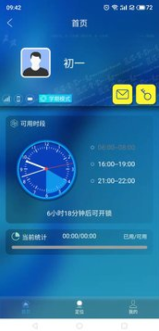 管机侠app V1.0.0截图2