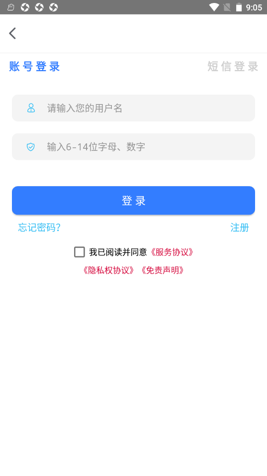 火箭云虚拟机app V3.0截图2