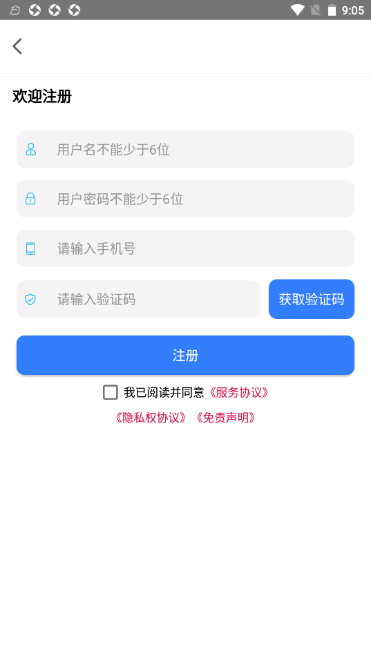 火箭云虚拟机app V3.0截图3