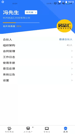 遇宝云app V1.0.0截图1