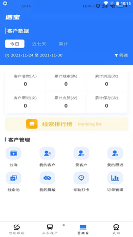 遇宝云app V1.0.0截图2