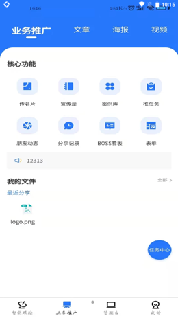 遇宝云app V1.0.0截图3