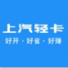 上汽轻卡app V1.0.10