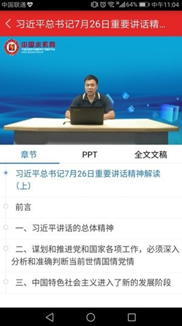 甘肃省公务员网络培训网app V1.0.11截图1