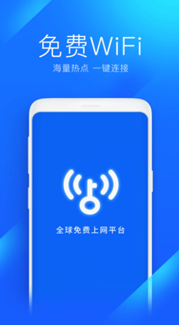 wifi万能解锁王app V4.8.09截图1