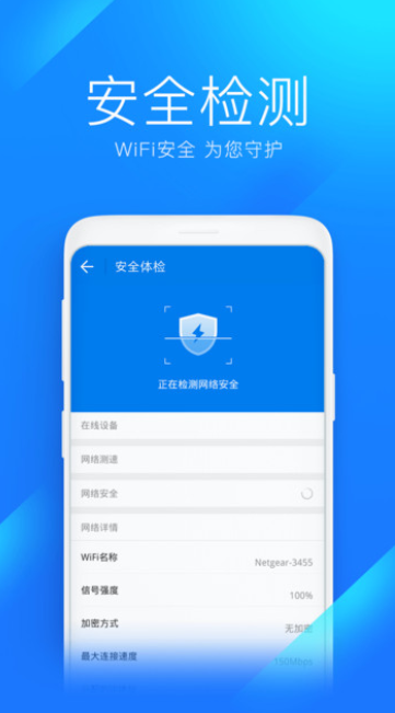 wifi万能解锁王app V4.8.09截图3