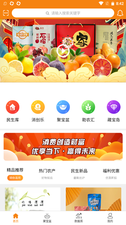 微微优享app V4.2截图1