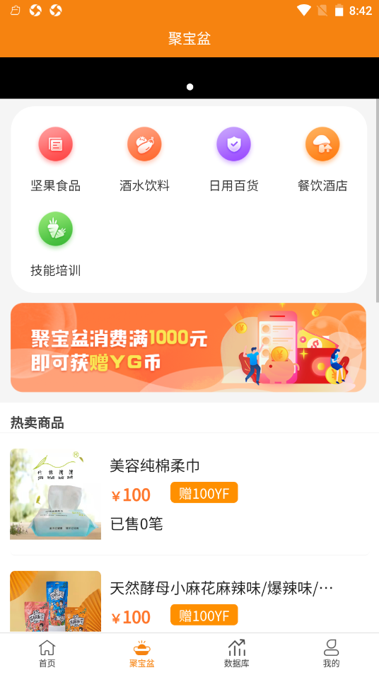 微微优享app V4.2截图2