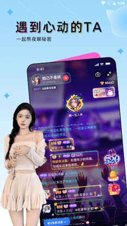 豚豚语音app V1.9.0截图1