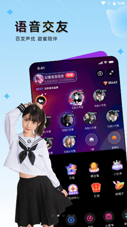 豚豚语音app V1.9.0截图2