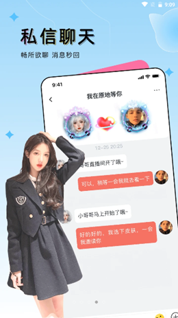 豚豚语音app V1.9.0截图3