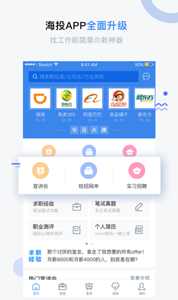 海投网app V5.2.30截图1