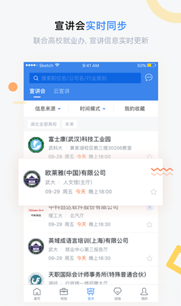 海投网app V5.2.30截图2