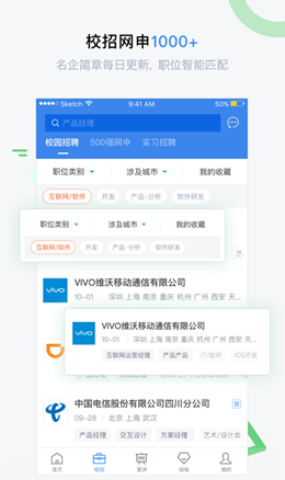 海投网app V5.2.30截图3