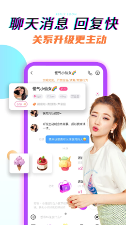 奶油聊天app V1.0.1截图2