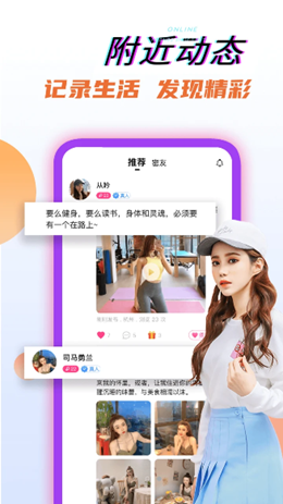 奶油聊天app V1.0.1截图3