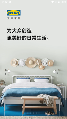 宜家家居app V2.23.0截图1