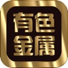 长江有色金属网app V1.0.3