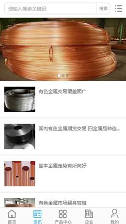 长江有色金属网app V1.0.3截图3