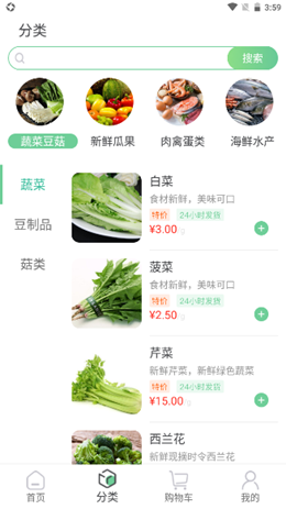 傅妈妈app V1.0.0截图2