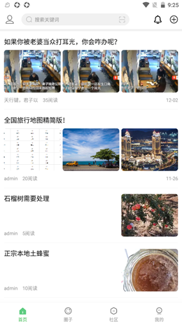 云上凉山app V1.0.0截图1