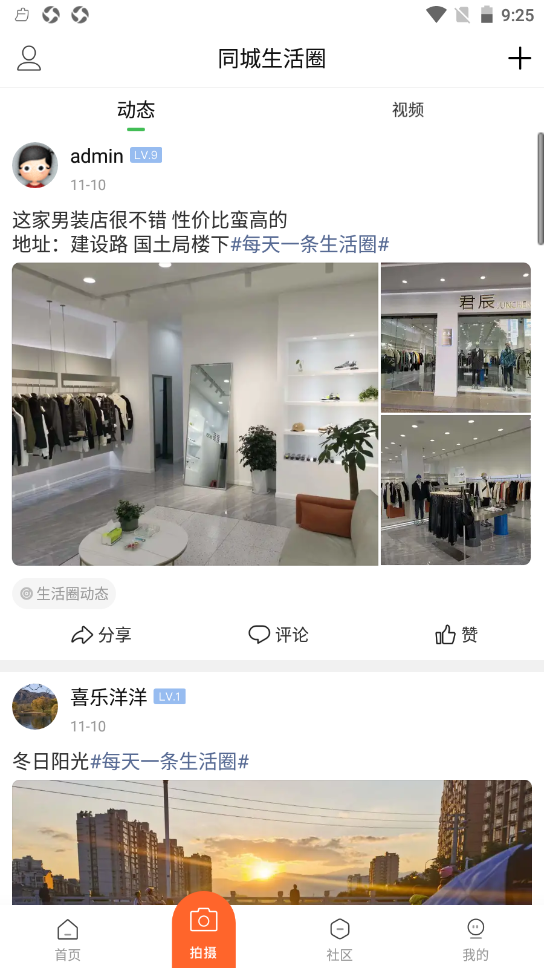 云上凉山app V1.0.0截图2