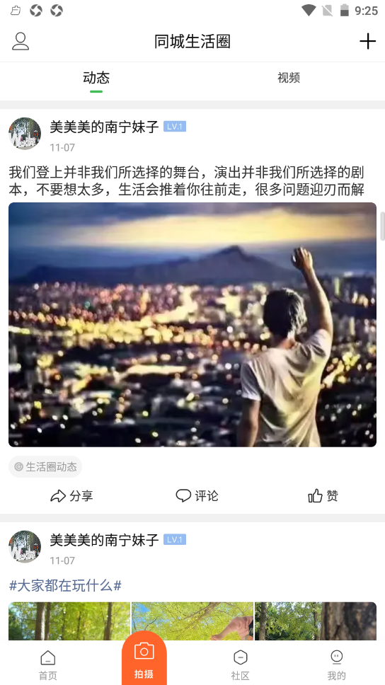 云上凉山app V1.0.0截图3